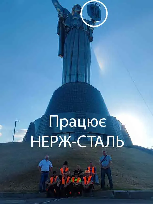 ТОВ НЕРЖ-СТАЛЬ, Україна мати
